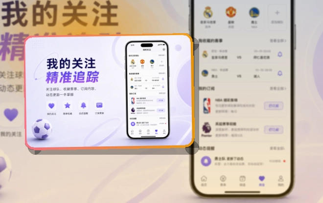 金年会体育服务应用：常用入口便于保存