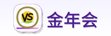 金年会 Logo